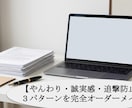 さらば罪悪感！お誘いのおことわり文を代筆します 期待させた罪悪感を解消。相手を傷つけない「お断り」を代筆。 イメージ4