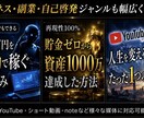SNS向け画像制作します CTRと視認性重視で制作します イメージ3