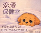 恋の不安で眠れないあなたへ。苦しい胸の内、聞きます 「誰を好きになったか」は関係ない。あなたの気持ちが大事です。 イメージ4