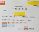 英検３級～準１級の英作文を解説をつけて添削します 英検1級・TOEIC990点の現役英語講師が英作文を添削！ イメージ1