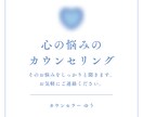 あなたの悩み・辛い経験聞きます 19年の傾聴経験。あなたの話をただ、聴きます。 イメージ2