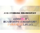 1ヶ月往復30通のメッセージで恋愛相談承ります あなたのペースで心の内にあるお相手に言えない想いの共有 イメージ1