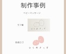 ロゴのラフ案を3000円からご提案します 可愛いく親しみのあるロゴ・文字をご提案。想いをカタチにします イメージ5