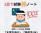 授業資料から効率的にまとめた試験対策ノート作成ます 限られた時間で効率よく学べる試験準備をお手伝いします イメージ1