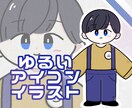 シンプルでポップなアイコンやイラストをお描きします SNSのアイコンなどに是非お使いください！ イメージ1
