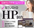 名刺代わりのホームページ制作いたます １ページでビジョンやサービスが伝わるホームページを作成します イメージ1