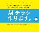 チラシ、フライヤー作成名刺作ります シンプルでいいものをご提供します♫ イメージ1