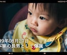 Netflix風プロフィールムービー作成します BGM3曲構成で変更自由！フィルム風の演出で感動のムービーに イメージ6