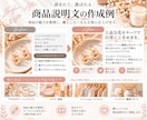 ネットショップの商品説明文を5点作成します AIを活用し、商品の魅力が伝わる自然な文章に仕上げます。 イメージ3