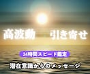 波動アップで願望引き寄せ✡タロットでズバリ視ます 仕事/恋愛/人間関係など✡高波動タロットであなたの願いを実現 イメージ1