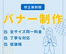 ヘッダー・バナー画像制作します 修正無制限、なんでもご相談ください！ イメージ1