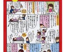 ついつい読んじゃうマンガチラシを制作します 丁寧なやり取りで初発注も安心。一貫制作でスピーティー＆低予算 イメージ1