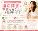 適応障害☆休職・復職・転職を全力でサポートします 適応障害を経験したキャリアコンサルタントがそっと寄り添います イメージ1