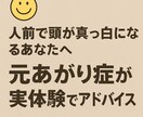 元あがり症が 実体験ベースで対処法を教えます 人前で頭が真っ白になるあなたへ元あがり症が教える 話し方 イメージ1