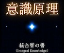 科学的祈祷：量子力学で望む未来を引き寄せ確定します 占い、霊視、潜在意識、引き寄せ。何をしても効果がなかった方へ イメージ3