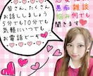 話し聞きます ビデオ通話でもっと近くに‼︎ どんな話しでも気軽に♪♪♪ イメージ2