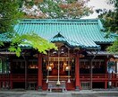 赤坂氷川神社代理参拝いたします 合格祈願、良縁祈願、本物の神通力で神様を動かします イメージ1
