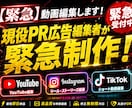 緊急対応：最短即日～編集いたします 納期が厳しい方へ。広告視点でショート動画編集します イメージ1