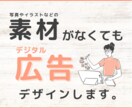 4,000円〜広告バナー作ります ⭐︎高品質バナーで反応UP⭐︎丁寧かつスピーディな対応！ イメージ2