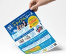 目に留まるフライヤー（片面）制作します 両面14,000円/最大A3B3まで/納期内修正無制限 イメージ5