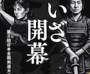 大会、イベント運営者が見やすいポスター作成します 学校現場の経験を活かしたデザイン イメージ2