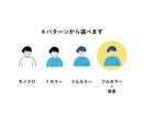 シンプルなイラスト描きます SNSアイコンにおすすめです。 イメージ2
