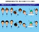 ちょうどいい似顔絵のLINEスタンプ32個作ります ビジネス向けに最適なあなただけのオリジナルLINEスタンプ イメージ7