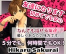 気を使わず話せる時間を。寂しい夜に寄り添います 一人で居たく時に。無理に盛り上げず、楽に話せる相手になります イメージ1