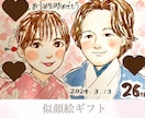 大人数OK！手描きの可愛い似顔絵を描きます 誕生日や記念日、長寿祝いにご家族にプレゼント イメージ3