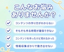 あなたに代わって即販売できるコンテンツを作成します 何を売るか悩まなくてOK！ネタ選定から商品作成まで全部お任せ イメージ2