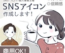 小物1点無料◎やわらか好印象なアイコンお描きします 商用OK！顔出しなしで“信頼される第一印象”アイコン イメージ1
