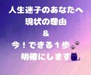 現状を整理して次の一歩を明確にします 言葉にできない不安を整理して、迷わず動ける状態へ導きます イメージ3