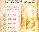 止まった運命を動かす宿命を視抜き人生を好転させます もう占いを渡り歩かない。本気で未来を変えたい方へ イメージ9