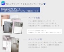 サロン専用★canvaセットで発信のサポートします LP・フィード投稿・ストーリーズ・リールテンプレセット イメージ4