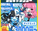 7月末まで割引中！SDキャラ描きます 最短即日納品！表情差分にも対応。 イメージ1