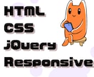 コーディング代行いたします HTML/CSS/JS、スマホ対応も可能です イメージ2