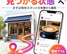 インスタ位置情報（場所・スポット）店舗登録します 場所・スポット登録で投稿から来店予約へ導線を作り認知拡大へ イメージ10