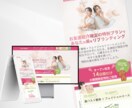 3.5万円◎女性目線のLPデザイン制作します スマホ含!ライティング技術を活かしたデザインの提案も可能です イメージ6