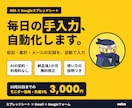 GASでスプレッドシートの手入力を自動化します 転記・集計・メールの記録を、届いたら自動で入力 イメージ1