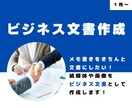 メモ書きをビジネス文書にします 手元のメモ書きや画像を、きちんと文書にして共有したい！ イメージ1