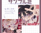 ポップで可愛いイラスト描きます 【先着5名様限定 特別価格実施中！】 イメージ6