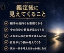 多角的な総合鑑定！未来への道標を示します 霊視×タロット×数秘術で悩みを紐解きます イメージ6