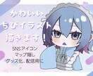 ゆるふわでかわいいアイコン描きます 修正◎ ご希望に寄り添って描きます イメージ1