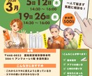 チラシ、名刺、ショップカード等々、デザイン致します 前職で15年、POPを作っていました！ イメージ1