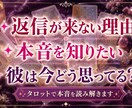 彼の本音をタロットで占います 3ヶ月以内の未来と取るべき行動まで具体的に イメージ1