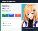 Google Play掲載画像と文章を制作します 縦型5枚・特集画像・説明文・QAまで一式納品 イメージ1
