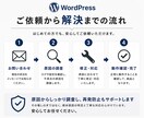 WordPress管理画面に入れない原因調査します ログイン不可・500エラーの確認と軽微な復旧に対応 イメージ3