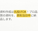 AIがプレゼン資料を最速で当日中に作成します 資料作成は丸投げOK！プレゼン動画まで一括で作成します イメージ4