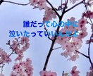 悩み全般お話し聞きます 良い事悪い事をはっきりする事で悩みを解決しましょ イメージ1