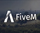 本格的なFiveM(GTA)サーバーを構築します Ｘトレンド入りの実績あり！ストグラ並みの大規模サーバーも！ イメージ1